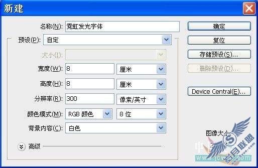 Photoshop教程:制作岩石上的发光字