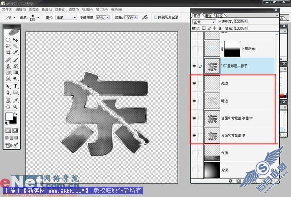 绚丽 Photoshop打造玻璃效果文字
