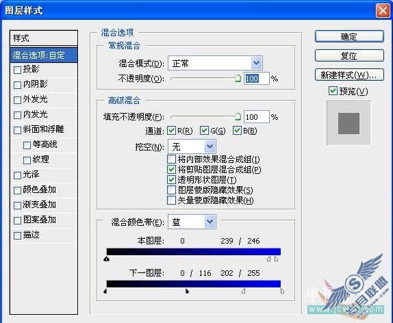 Photoshop初学者实例教程:混合选项抠出透明玻璃杯