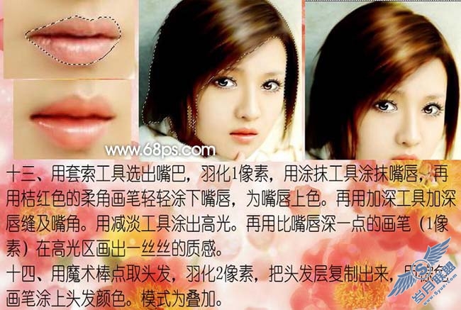 Photoshop把美女照片转柔美的仿手绘效果