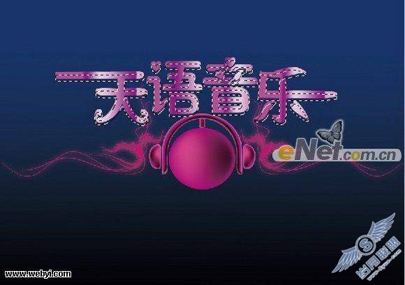 Photoshop制作年度的音乐盛会宣传海报