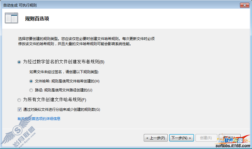 Windows 7 AppLocker应用体验【图】_