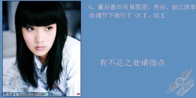 Photoshop快速给淡色美女图片上色