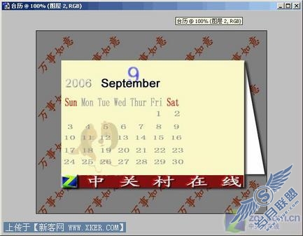 Photoshop设计制作精美的办公室台历