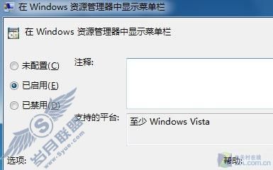 Windows 7菜单栏无法隐藏 是优化惹的祸