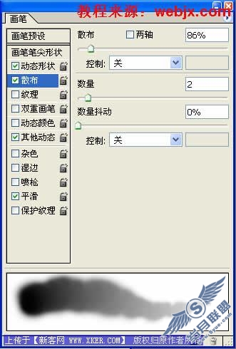 巧用Photoshop笔刷绘制真实的火焰特效