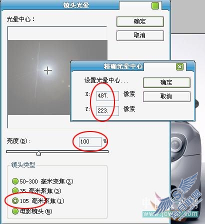 Photoshop初学者实例教程:模拟逼真汽车氙气灯光