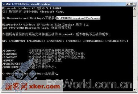 再谈Win XP系统中超实用的隐藏工具