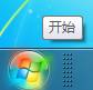 Windows 7应用教程之认识开始菜单【图】_
