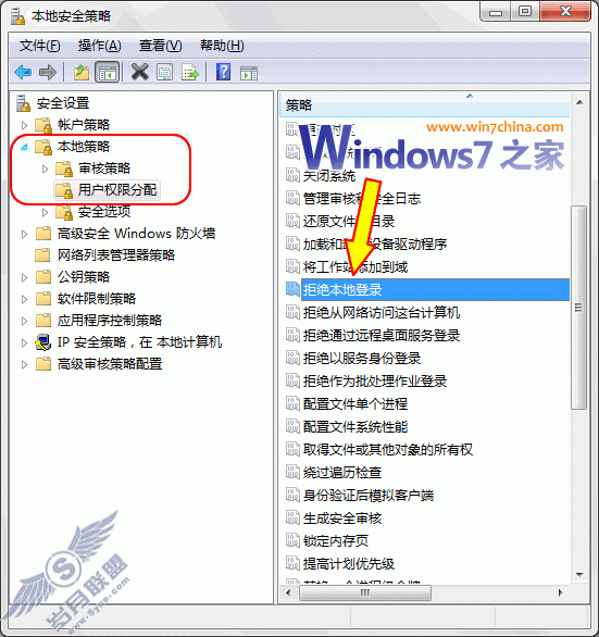 禁止Windows 7多用户登陆的设置方法【图】_