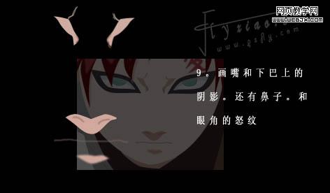 Photoshop教程:绘制火影忍者漫画人物