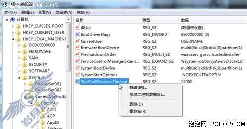 Windows 7十大优化技巧 让你再提速【图】_