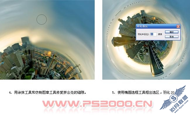 Photoshop轻松制作全景特效图片