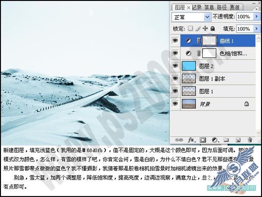 Photoshop调色教程:将沙漠调成美丽雪景