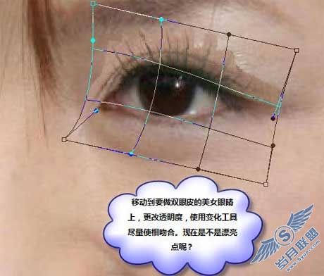 Photoshop给人物换上漂亮的睫毛和双眼皮