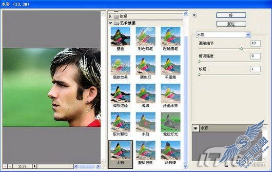 Photoshop中绘制钢笔淡彩贝克汉姆