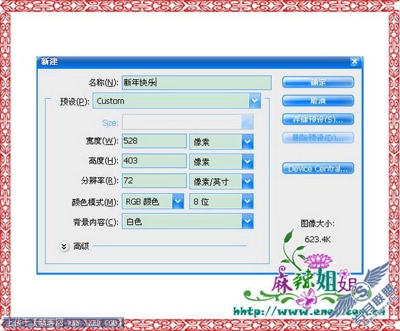 新年