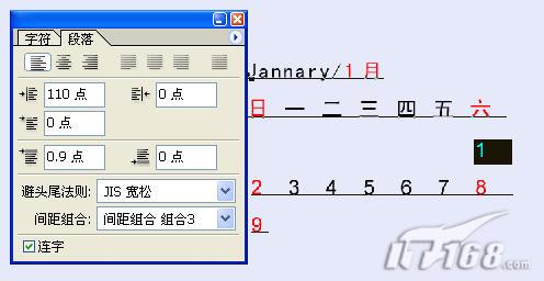 用Photoshop打造世界杯挂历