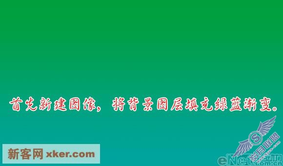 用Photoshop打造超炫3D立体效果字
