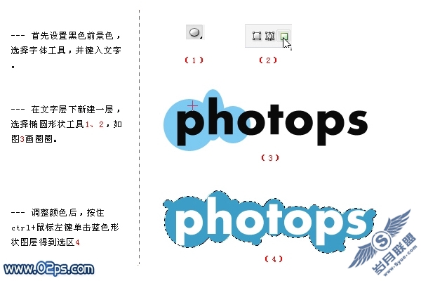PhotoShop文字特效:制作韩国网页卡通文字
