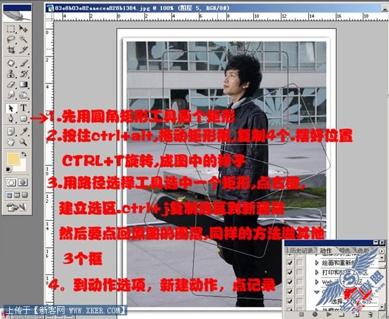 用Photoshop制作照片叠加效果