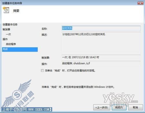 Windows Vista中两大方面实现自动关机8