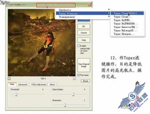 用PhotoShop打造景片合成战火场景效果