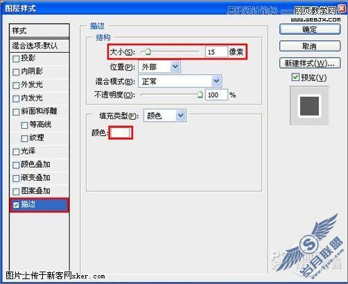 Photoshop CS4教程:祖国60岁生日举国同庆