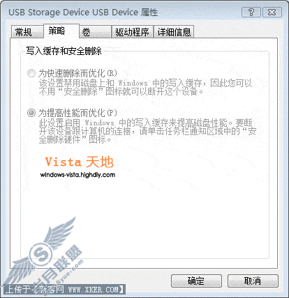妙用ReadyBoost 加快Vista开关机速度 妙用ReadyBoost 加快Vista开关机速度