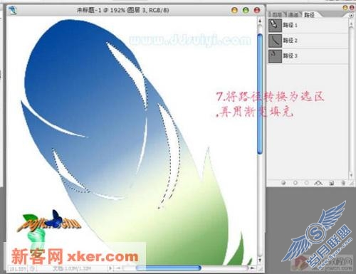 PS简单制做漂亮的羽毛(图八)