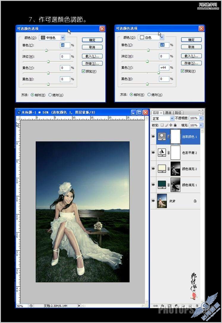 Photoshop调色教程: 打造淡绿色调效果婚纱照美女