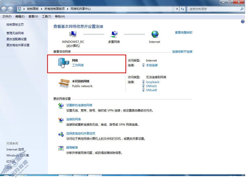 Windows 7 中合并和删除网络位置的问题