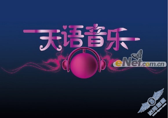Photoshop打造音乐年度盛典宣传画