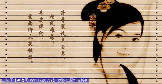 Photoshop简单制作具有独特风格竹简画