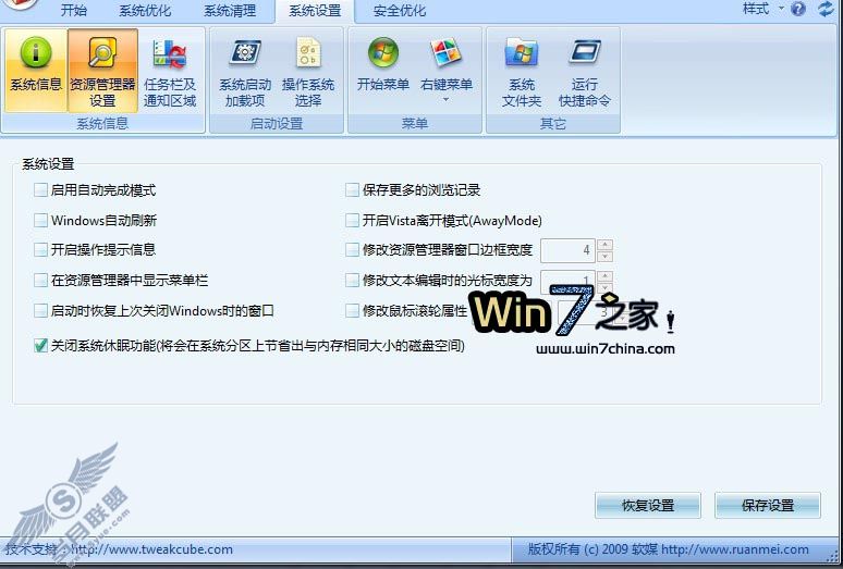 Windows 7再现Bug - 休眠功能可导致蓝屏死机(附解决方案)