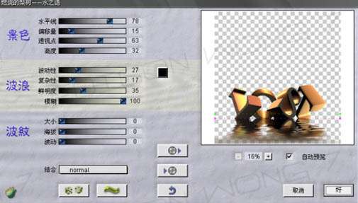 Photoshop合成超强视觉效果的水上荒凉世界【图】_