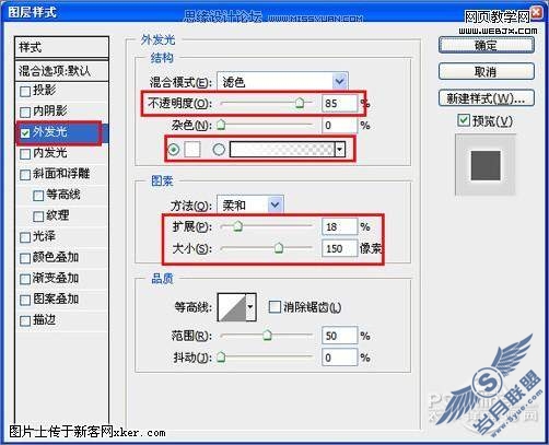Photoshop CS4教程:祖国60岁生日举国同庆