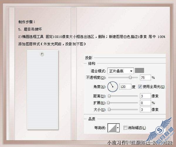 photoshop教程: 制作音画边框