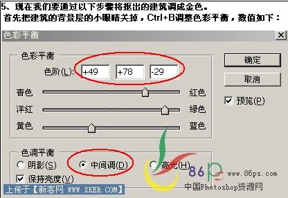 Photoshop合成绚丽金黄宝塔教程