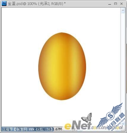 Photoshop绘制金蛋