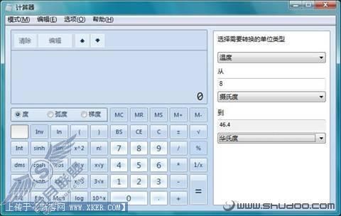 在Vista下体验Windows 7的计算器