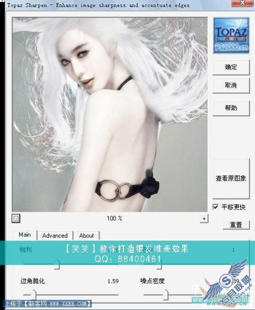 PS将MM打造成银发美女