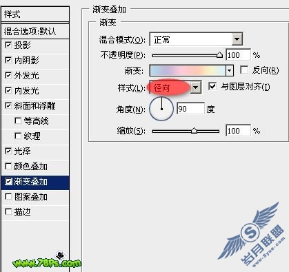 Photoshop制作漂亮的彩色光感字
