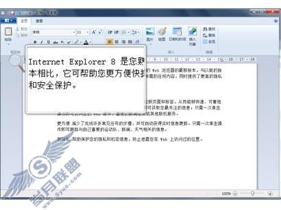 Windows 7功能介绍:辅助功能【图】_