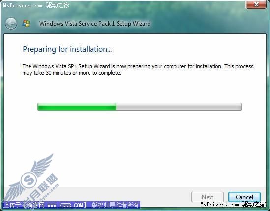 Vista SP1测试版已经发放给测试者