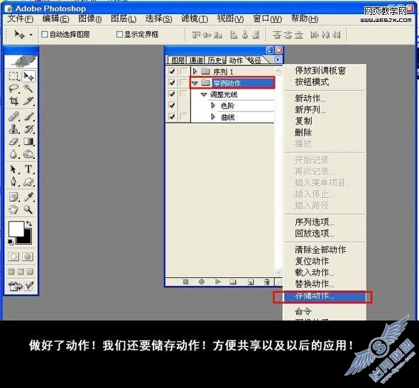 Photoshop基础教程:动作怎么录制和怎么使用