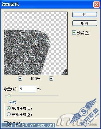 使用Photoshop滤镜打造沧桑石头字