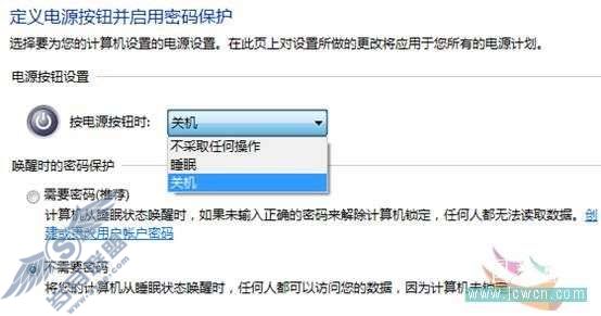 Windows 7应用教程之认识关机按钮【图】_
