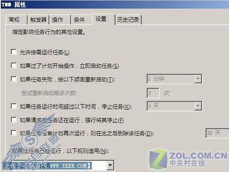 舍弃“鸡肋”功能 禁止Vista同步中心 舍弃“鸡肋”功能 禁止Vista同步中心