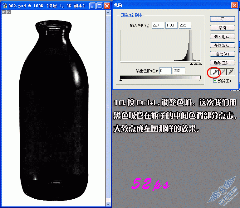 简单用Photoshop扣玻璃杯